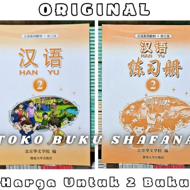 Jual Buku Han Yu Kelas 2 Sd Textbook Dan Workbook Mandarin Hanyu