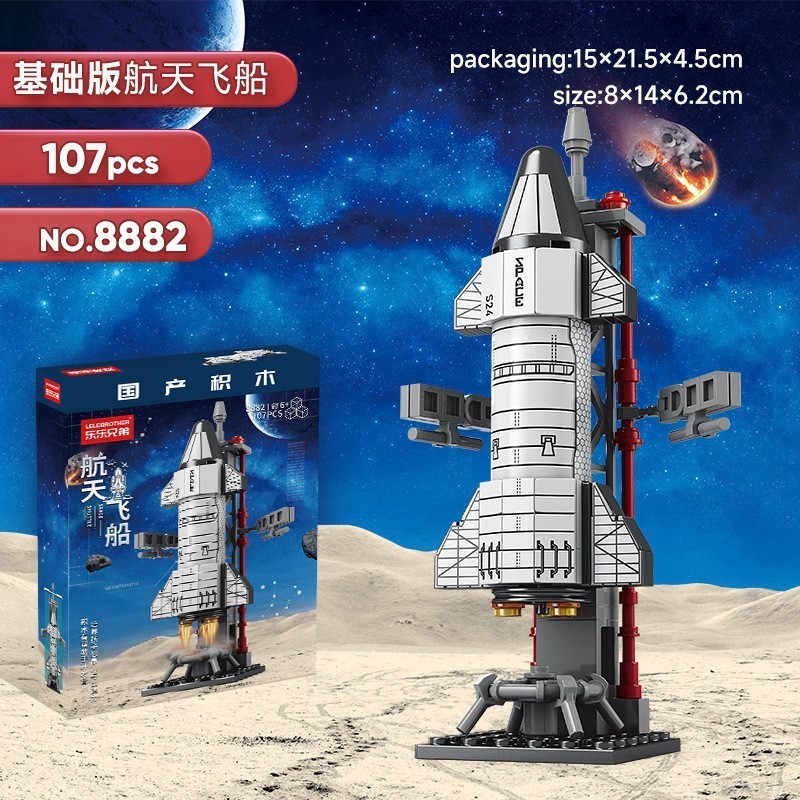 Jual LELE Nano Block Brick Rocket Kotak Pesawat Ulang Alik Peluncuran