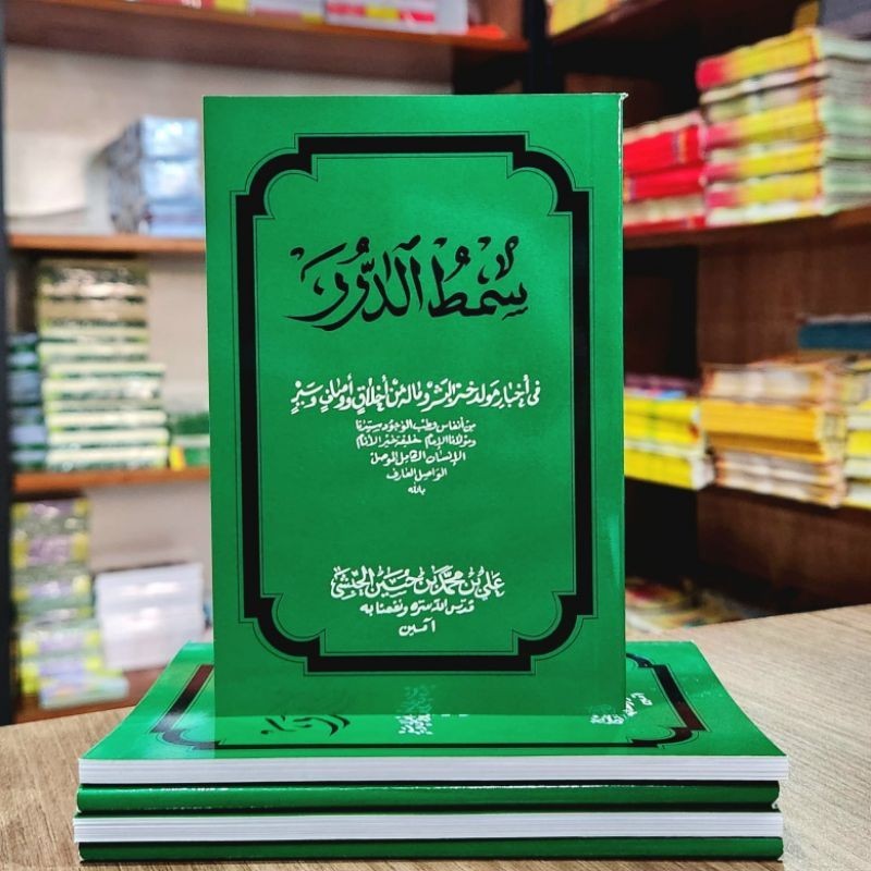 Jual Buku Maulid Simtudduror Kitab Maulid Simtud Duror Terjemah