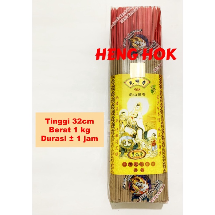 Jual Hio Dupa Scr 508 Guang Ming Xiang 1 Kg Cendana Warna Polos Ready