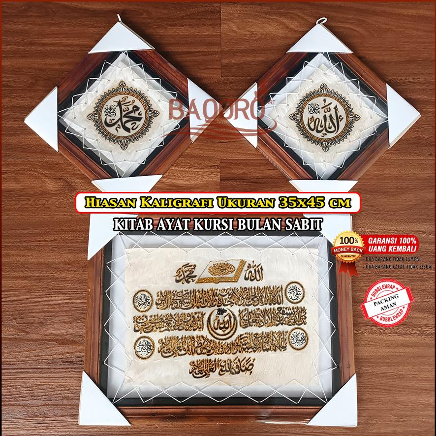 Jual New Produk Kaligrafi Set Pcs Motif Allah Muhammad Ayat Kursi