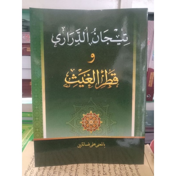 Jual Kitab Tijan Durori Darori Dan Qothrul Ghoits Makna Pesantren