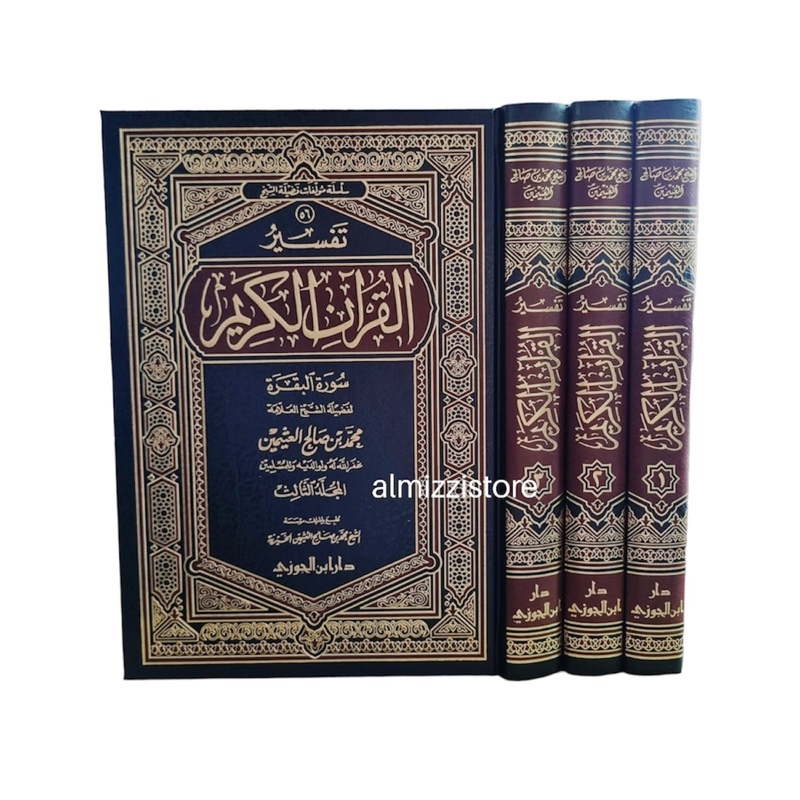 Jual Kitab Tafsir Surat Al Baqarah Syaikh Utsaimin Jilid Shopee