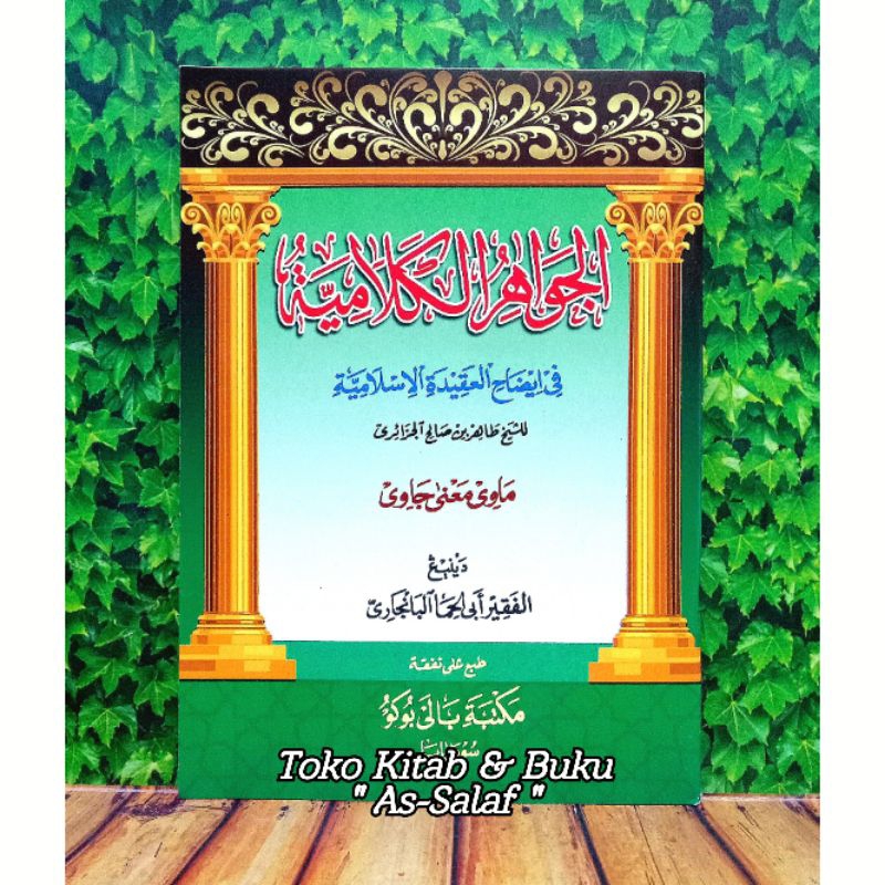 Jual Kitab Terjemah Jawahirul Kalamiyah Makna Jawa Pegon Shopee Indonesia