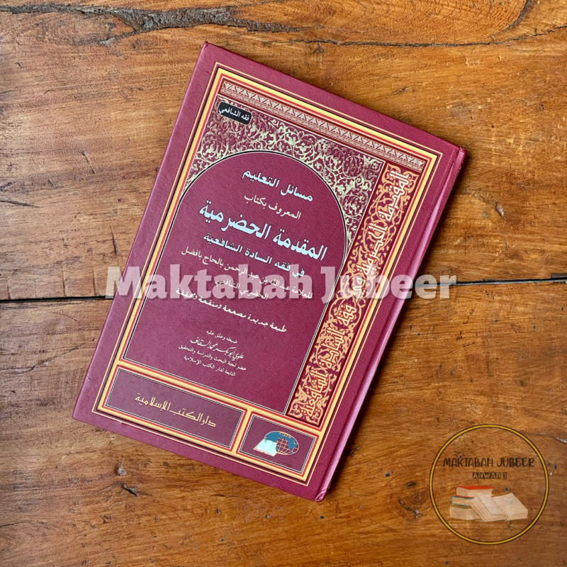 Jual Kitab Muqoddimah Hadromiyah Muqodimah Haromiyyah Mukodimah