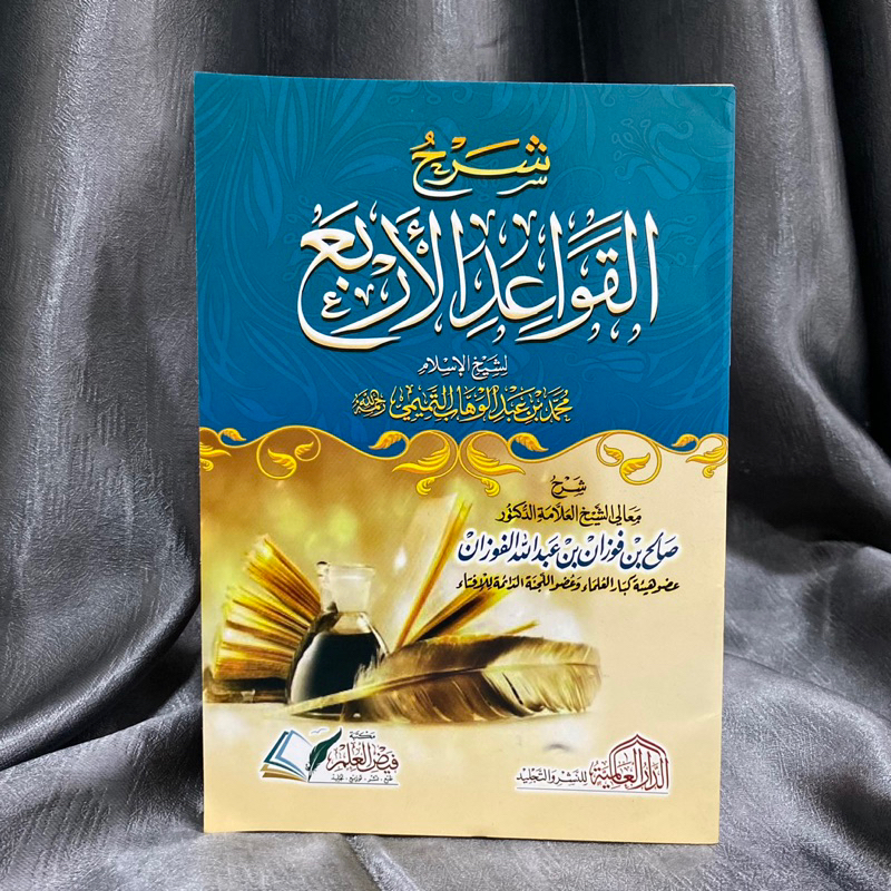 Jual Best Seller Kitab Syarah Qowaidul Arba Syaikh Fauzan Syarah Al