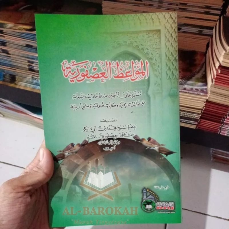 Jual Syarah Mawaid Usfuriyah Kitab Syarah Mawa Id Usfuriyah Shopee