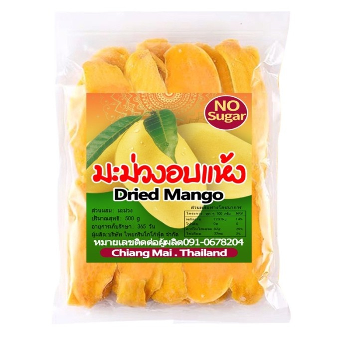 Jual Dried Mango Thailand Gr Manisan Mangga Gram Shopee Indonesia