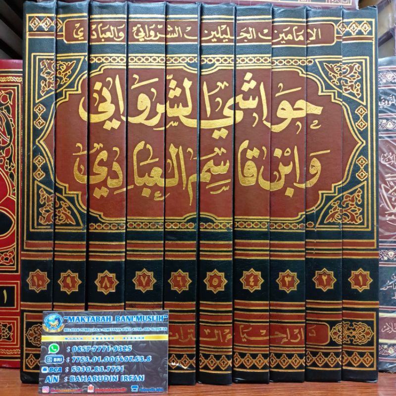 Jual Hawasyi Syarwani 10 Jilid Original Darul Ihya Turost Shopee