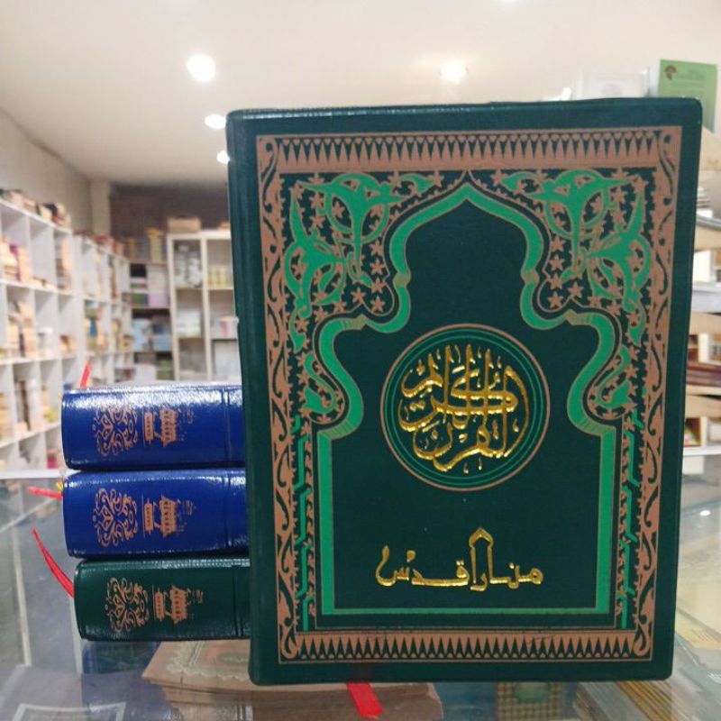 Jual Alqur An Menara Kudus Ukuran 12 X 16 Cm 30 Juz Ayat Pojok Kertas