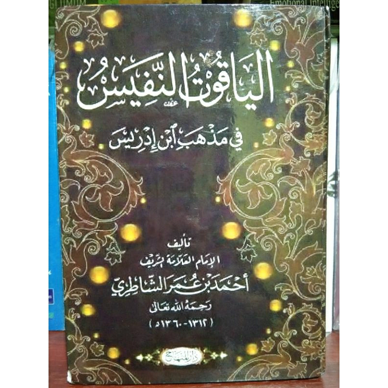 Jual Kitab Yaqutun Nafis Fii Madzhab Ibn Idris Darul Minhaj Hard