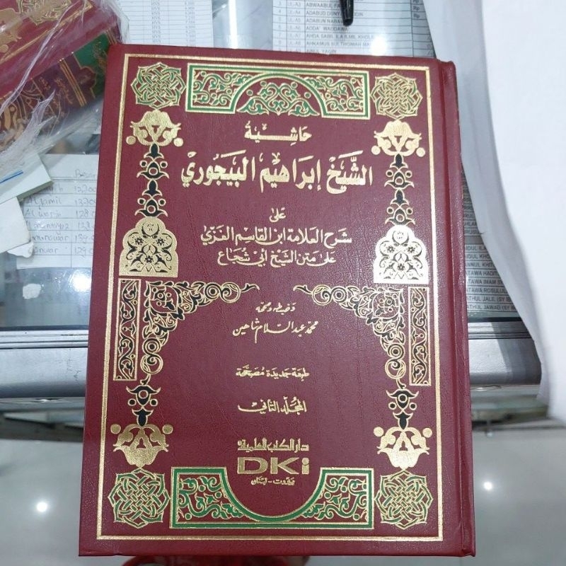 Jual HASYIYAH BAJURI DKI KUNING HASIYAH BAJURI DKI SYARAH FATHUL QORIB