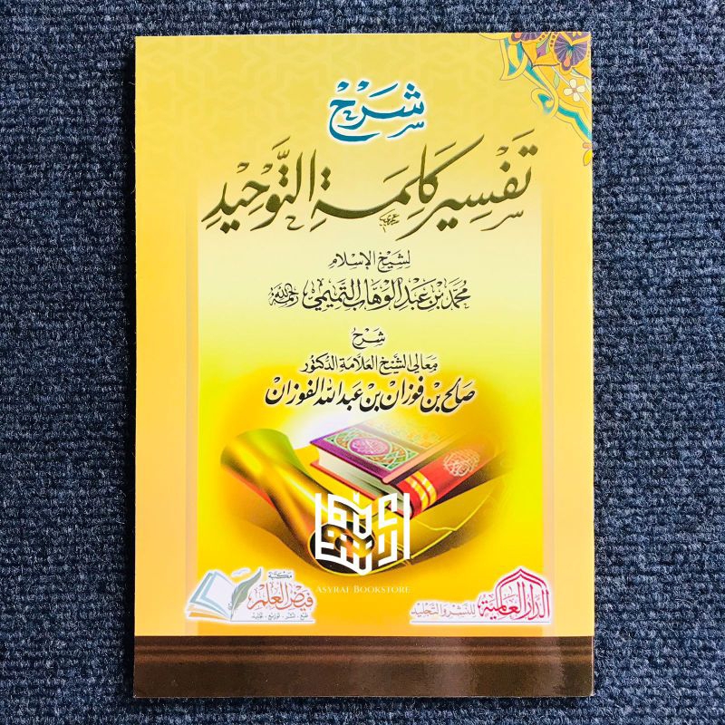 Jual KITAB SYARAH TAFSIR KALIMAT TAUHID SYAIKH FAUZAN شرح تفسير كلمة