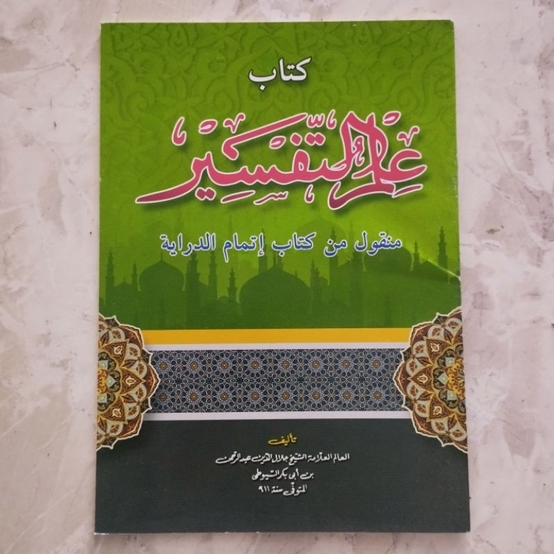 Jual Ilmu Tafsir Itmamu Diroyah Makna Kitab Ilmu Tafsir Itmamu