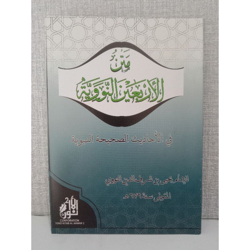 Jual Kitab Al Arba In An Nawawiyyah Arbain Nawawi Shopee Indonesia