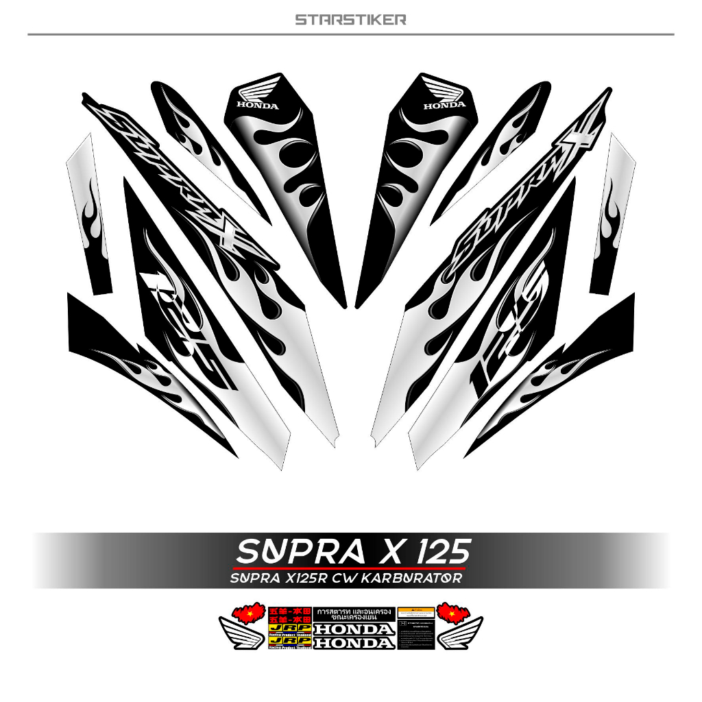 Jual STRIPING SUPRA X 125 KARBU MTF 1 API TRIBAL FIRE HOTWHELLS