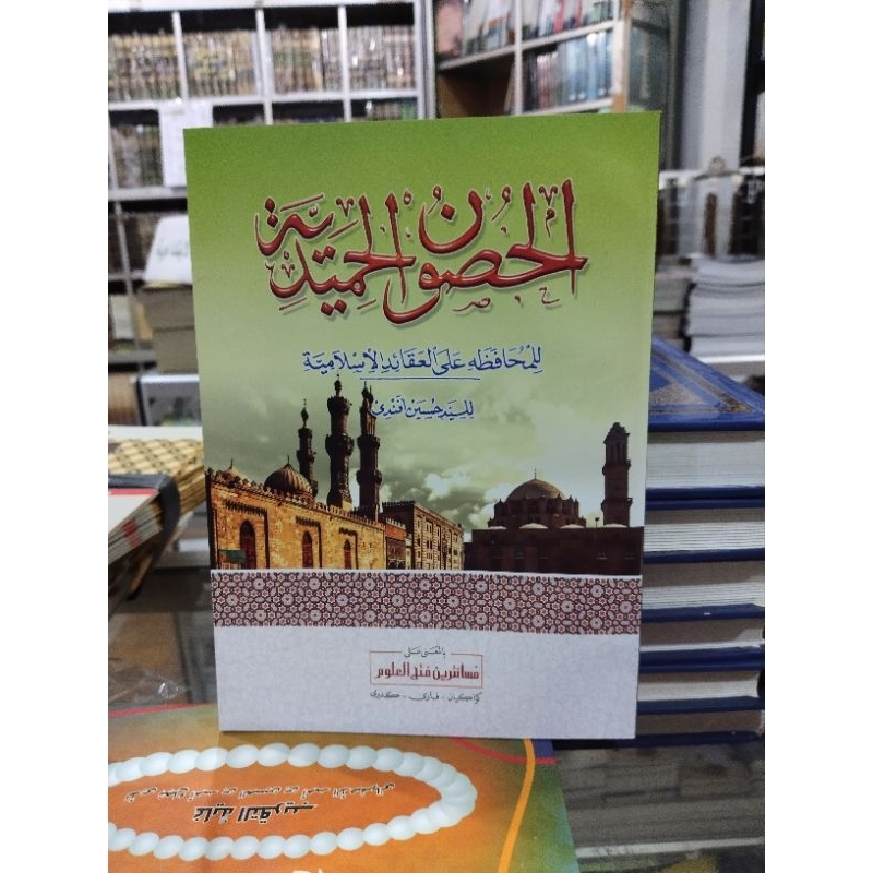 Jual Kitab Husunul Hamidiyah Makna Pesantren Kwagean Makna Petuk Makna