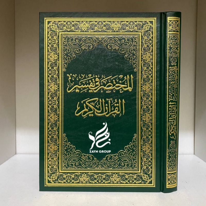 Jual Al Mukhtashor Fii Tafsiril Qur An Al Karim Al Mukhtashar Fii