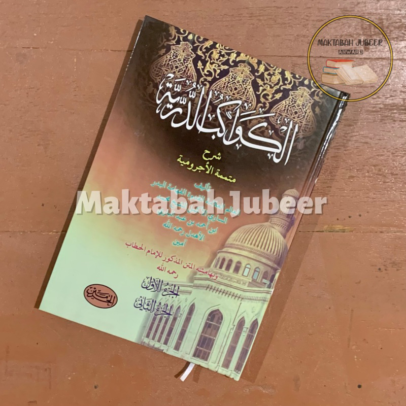 Jual Kitab Kawakibud Durriyah Kawakib Durriyah Shopee Indonesia