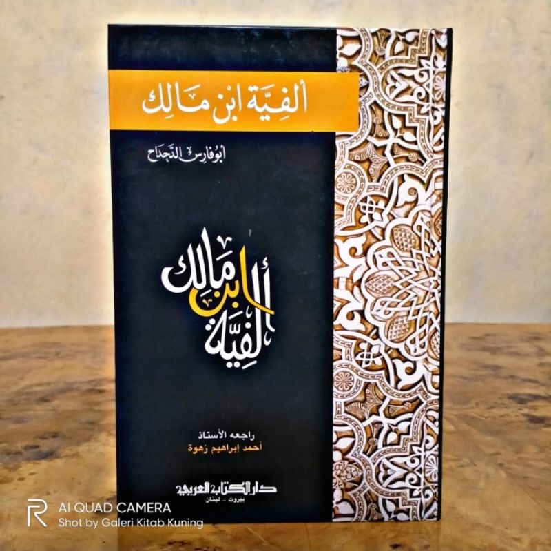 Jual Kitab Alfiyah Ibnu Malik Import Dilengkapi Tabel Alfiyah Abu