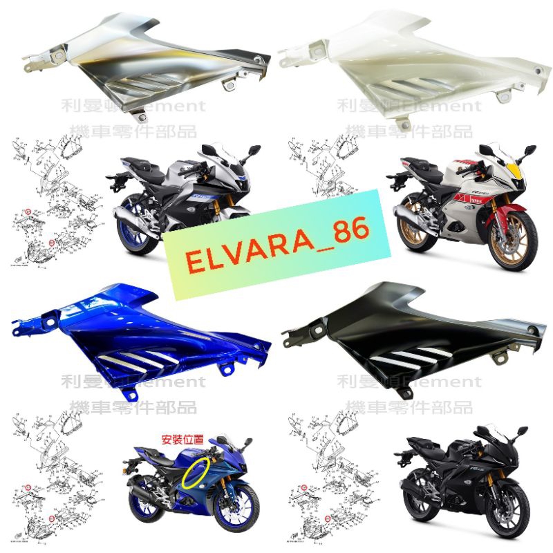 Jual Fairing Dalam Kiri Yamaha R15 V4 R15M Original Shopee Indonesia