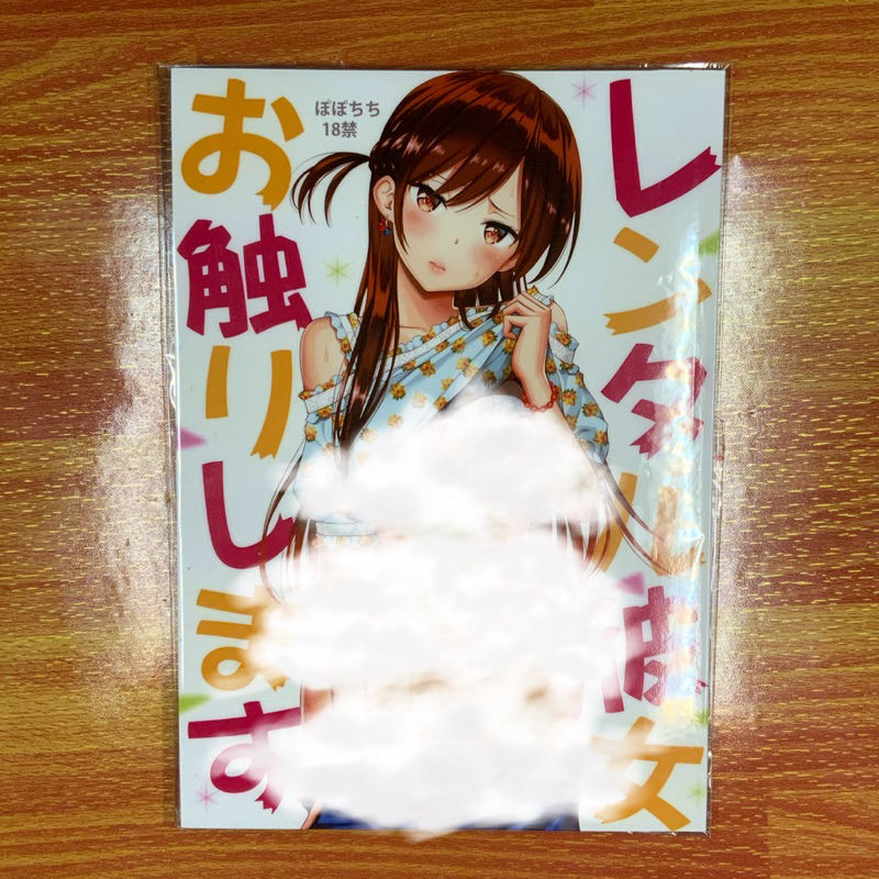 Jual Doujin Rental Kanojo Osawari Shimasu Kanojo Okarishimasu Shopee