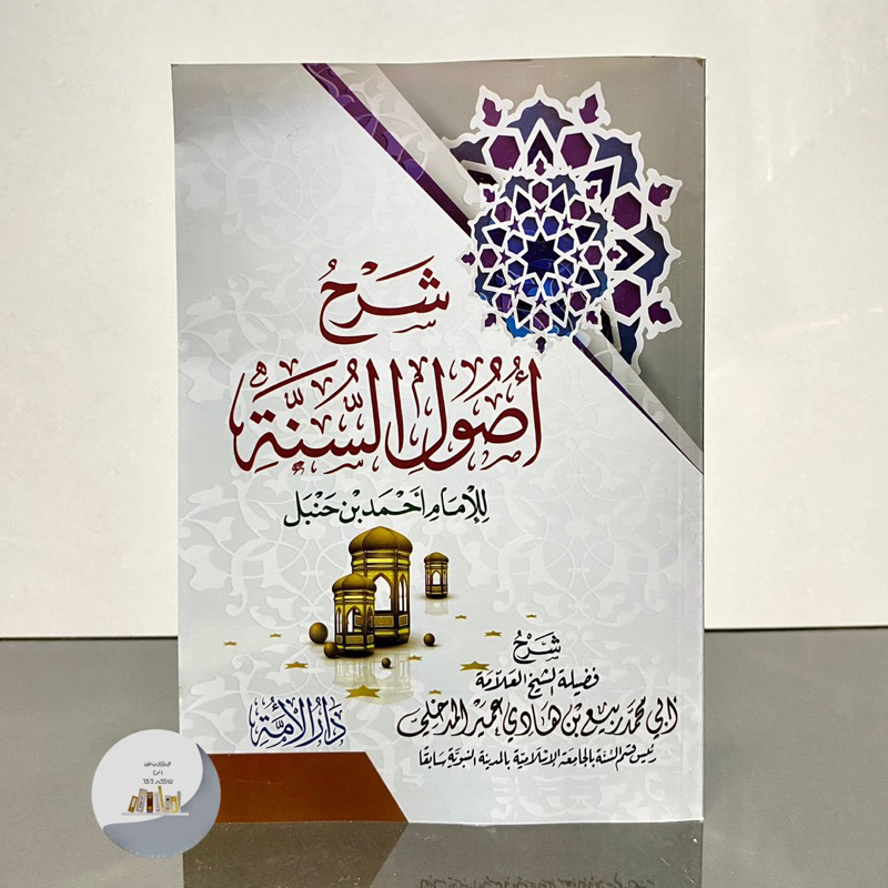 Jual Kitab Syarah Usul As Sunnah Syaikh Robi Dar Alamiyah Mesir