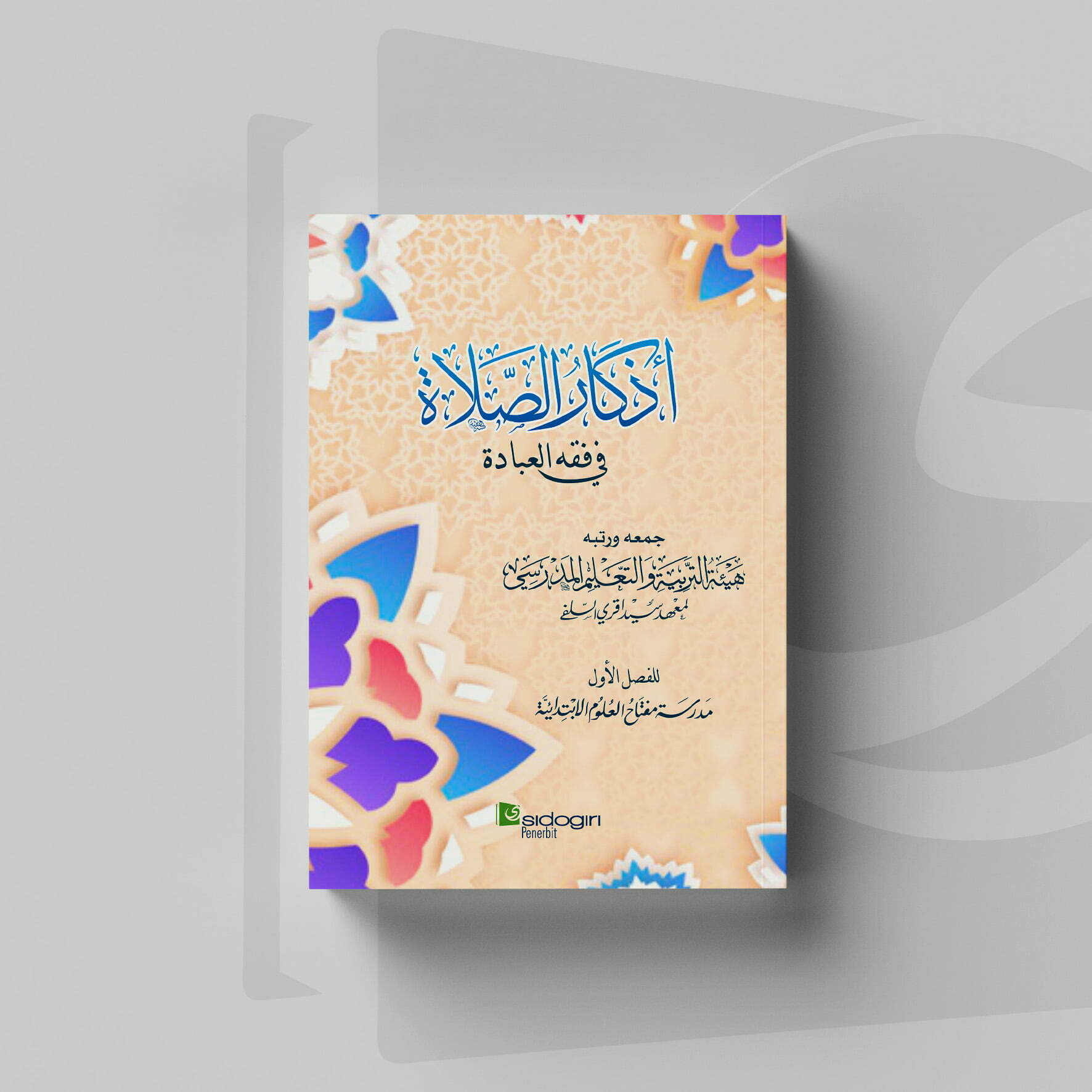 Jual Kitab Adzkar As Shalah Kelas Ibtidaiyah Shopee Indonesia