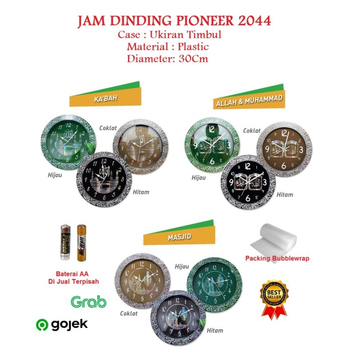 Jual Jam Dinding Pioneer 2044 Nuansa Islami Kaligrafi Ukir Allah Dan