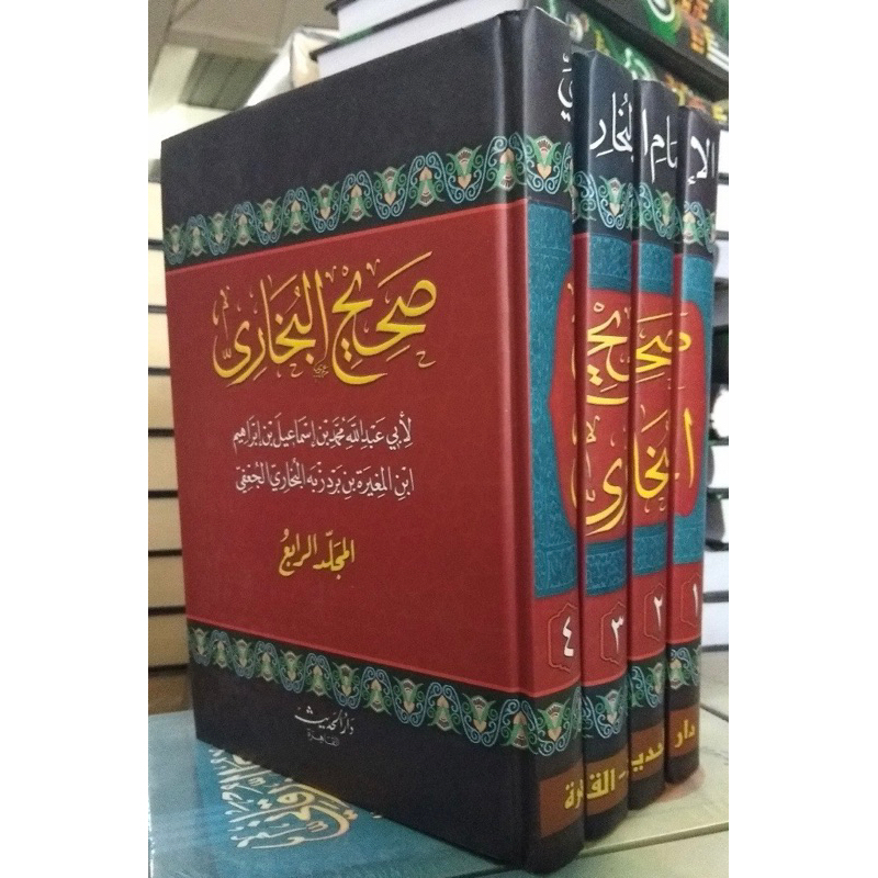 Jual Shohih Al Bukhori Matan Dar Hadits Mesir Shahih Al Bukhari