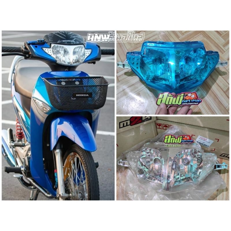 Jual Reflektor Wave Thailand Blue Smoke Headlamp Mata Dua Lampu