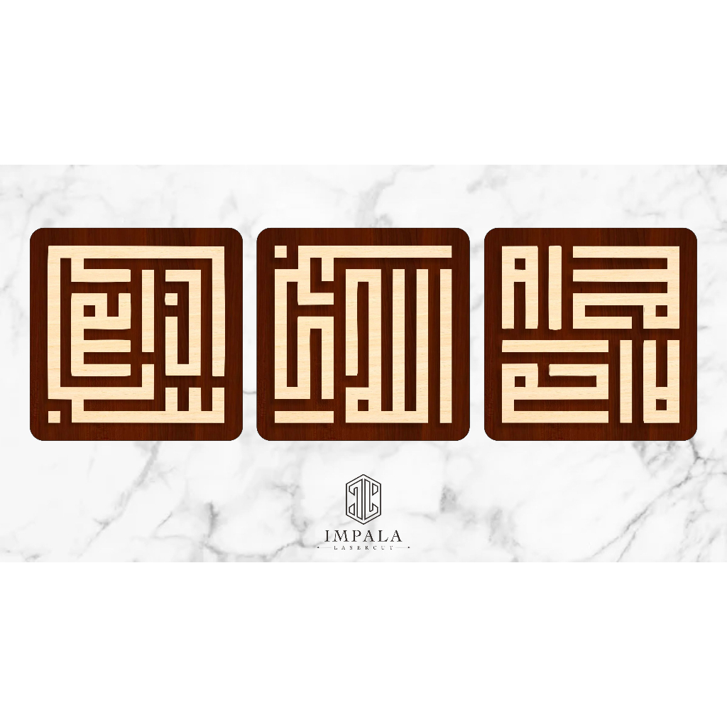 Jual Hiasan Dinding Kaligrafi Kufi Motif Subhanallah Allahuakbar