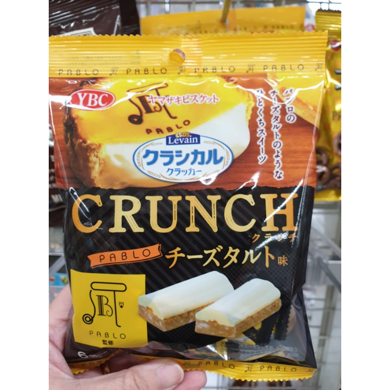 Jual Ybc Crunch Pablo Snack Original Jepang Japan Shopee Indonesia