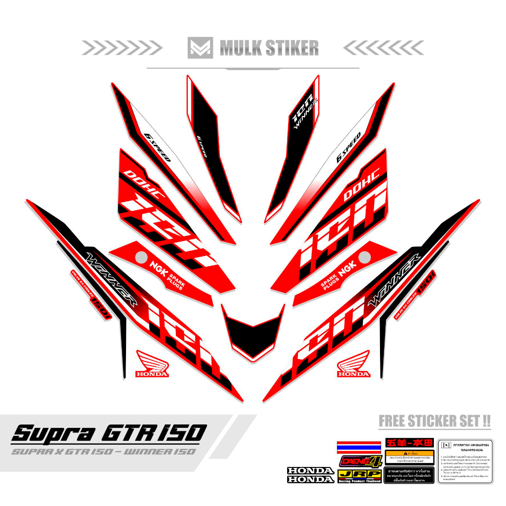 Jual Striping Supra Gtr Motif Stiker Supra Gtr Sticker Supra