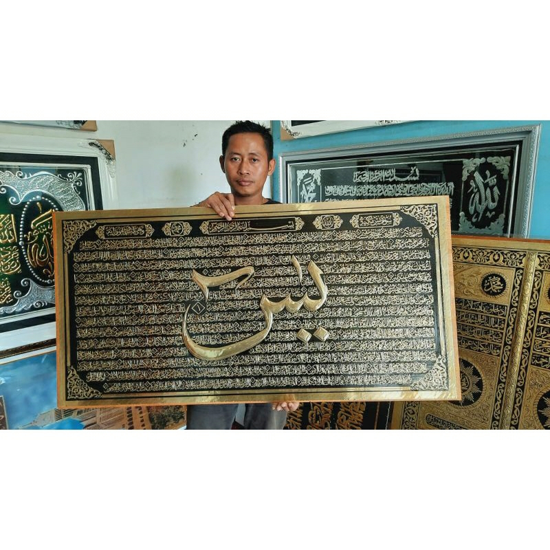 Jual Kaligrafi Daleman Ayat Kursi Ayat Seribu Dinar Pintu Kabah