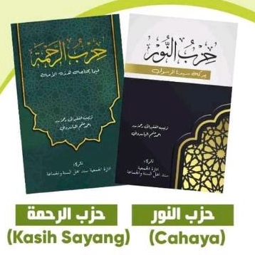 Jual Hizburrohmah Dan Hizbunnur Hizib Rohmah Dan Hizib Nur Kitab