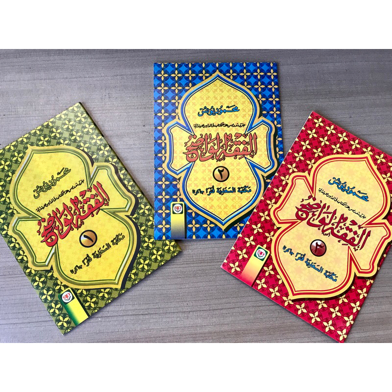 Jual Kitab Fiqih Wadhe Fiqh Wadhih Juz Saadiyah Putra