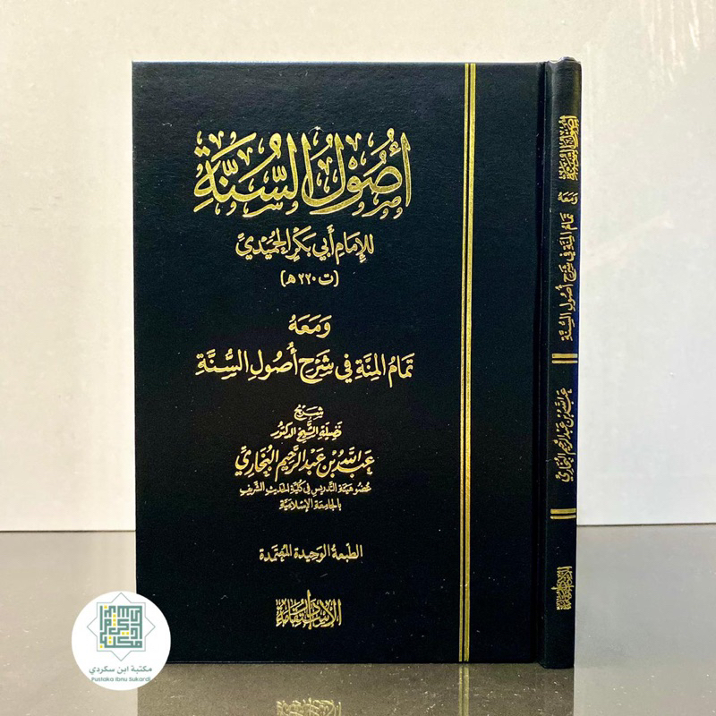 Jual Kitab Ushul As Sunnah Imam Al Humaidi Usul Sunnah