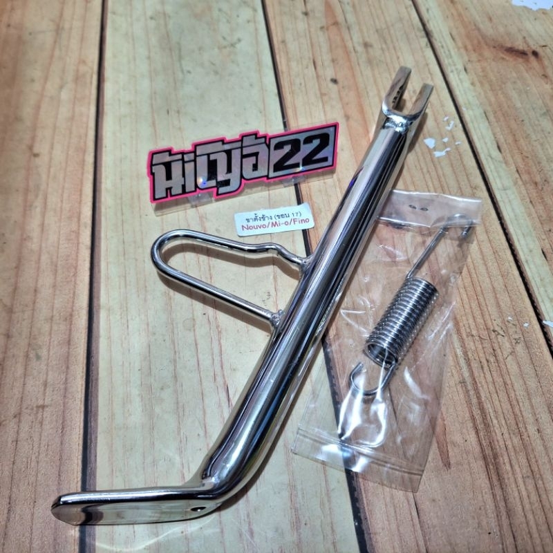 Jual Standar 1 Samping Chrome Mio Nouvo Original Heng Thailand Shopee