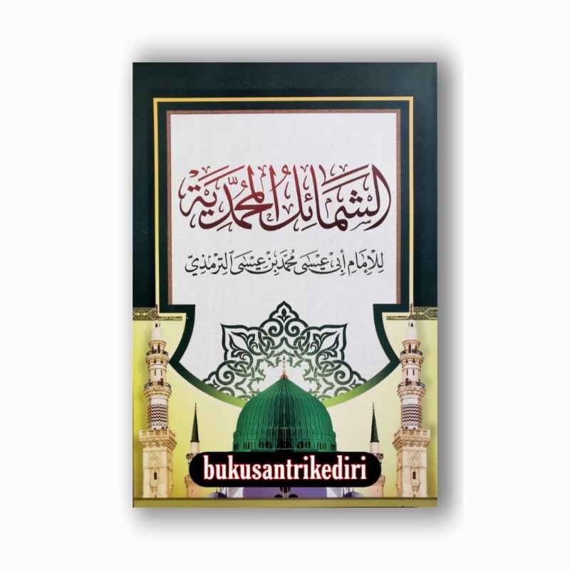 Jual Kitab Syamail Muhammadiyah Kosongan Kitab As Syamail Al