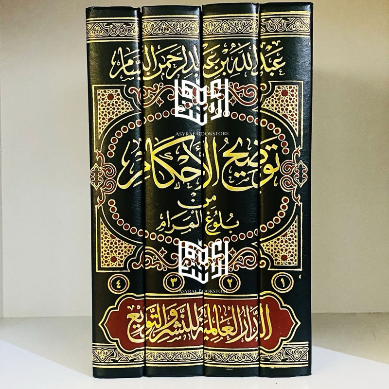 Jual Kitab Taudhihul Ahkam Min Bulughil Marom Dar Alamiyyah Mesir 4