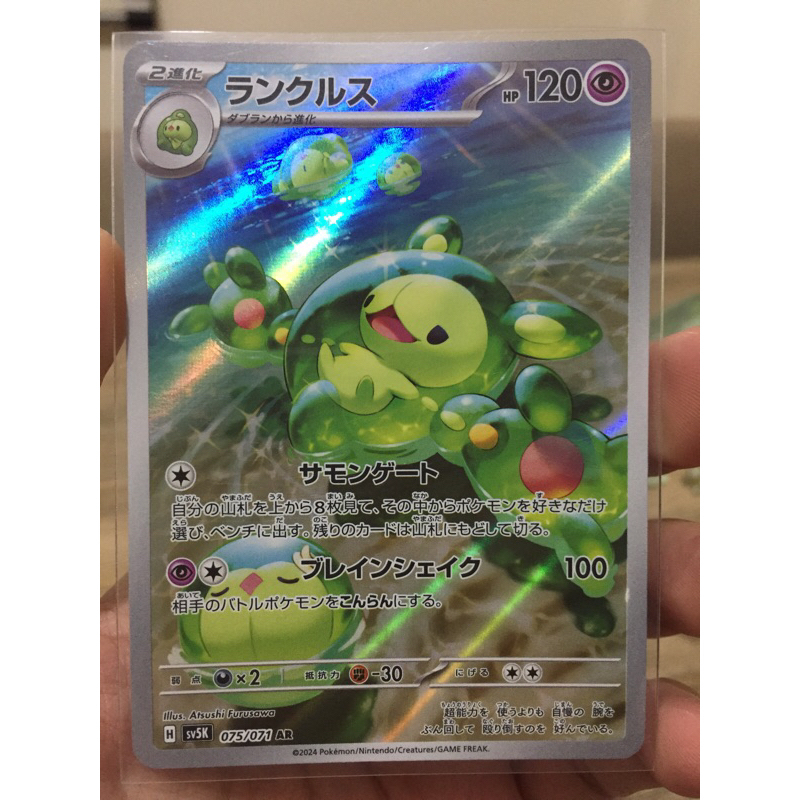 Jual KARTU POKEMON REUNICLUS AR JAPAN HOLO Shopee Indonesia