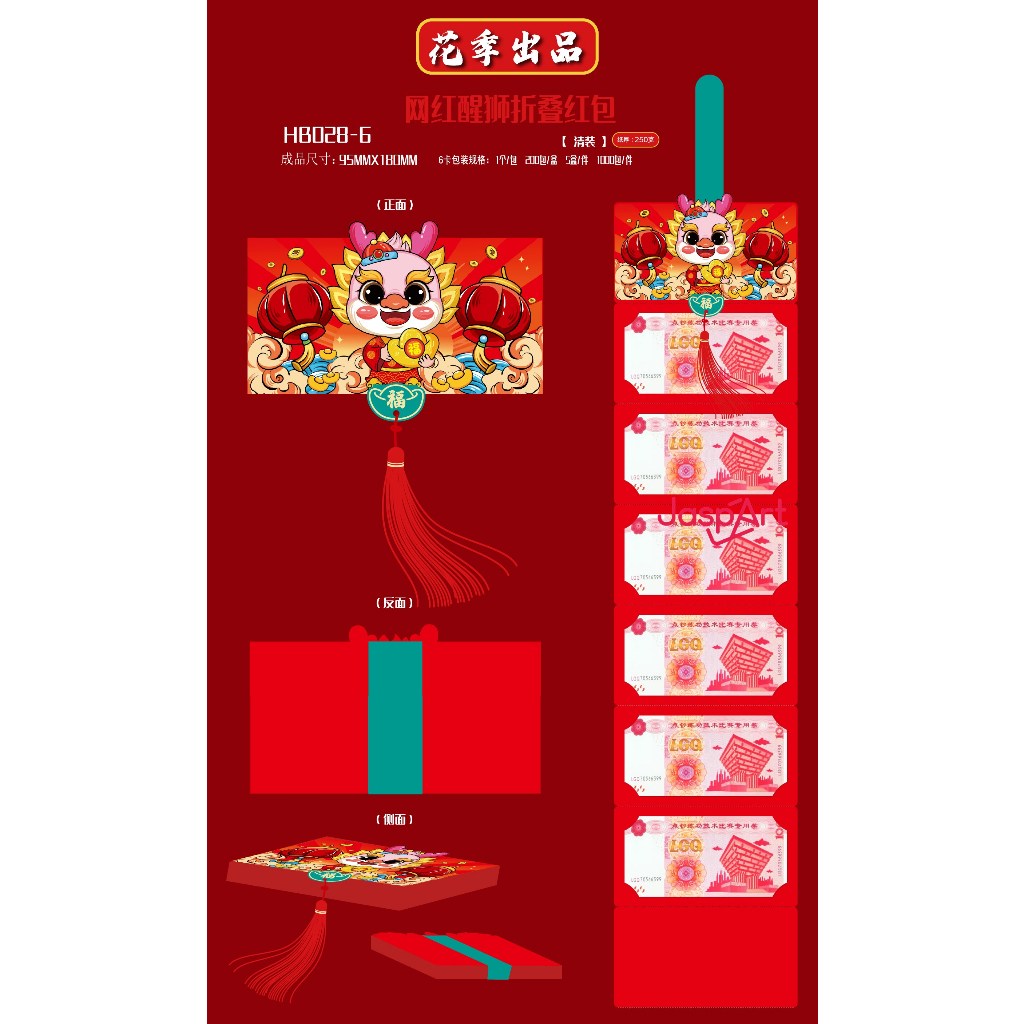 Jual Angpao Imlek Panjang Shio Ular Susun Dan Angpao Tirai