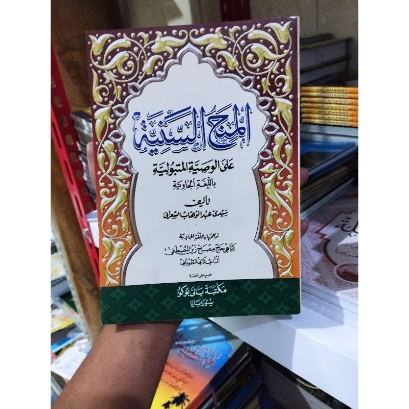 Jual Kitab Minahus Saniyah Minhus Saniah Arab Makna Pegon Ma Na Surah