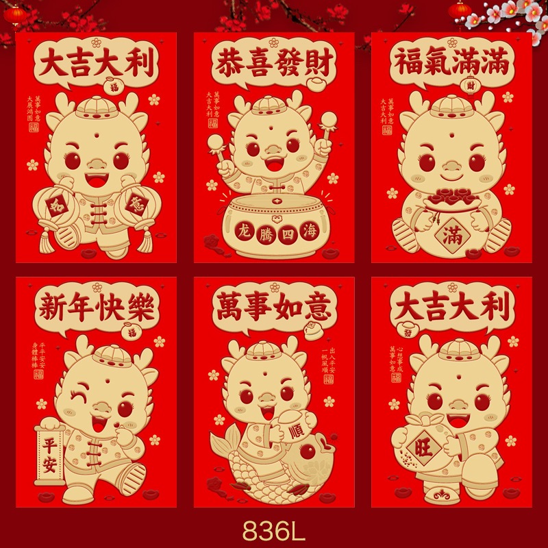 Jual Angpao Imlek Pendek Shio Naga Fu Merah Hong Bao Fung Pau