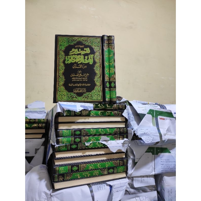 Jual ROWAI BAYAN ROWA IUL BAYAN ROWAIUL BAYAN TAFSIR AYAT AHKAM SYEKH