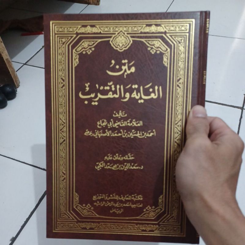 Jual Matan Ghoyah Wat Taqrib Matan Suja