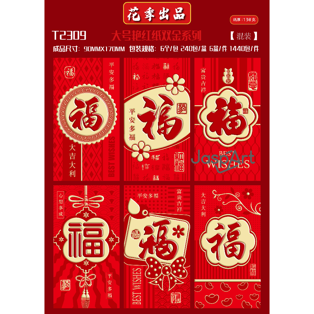 Jual Angpao Imlek Shio Naga Panjang Hongbao Fu Merah Angpao Tebal