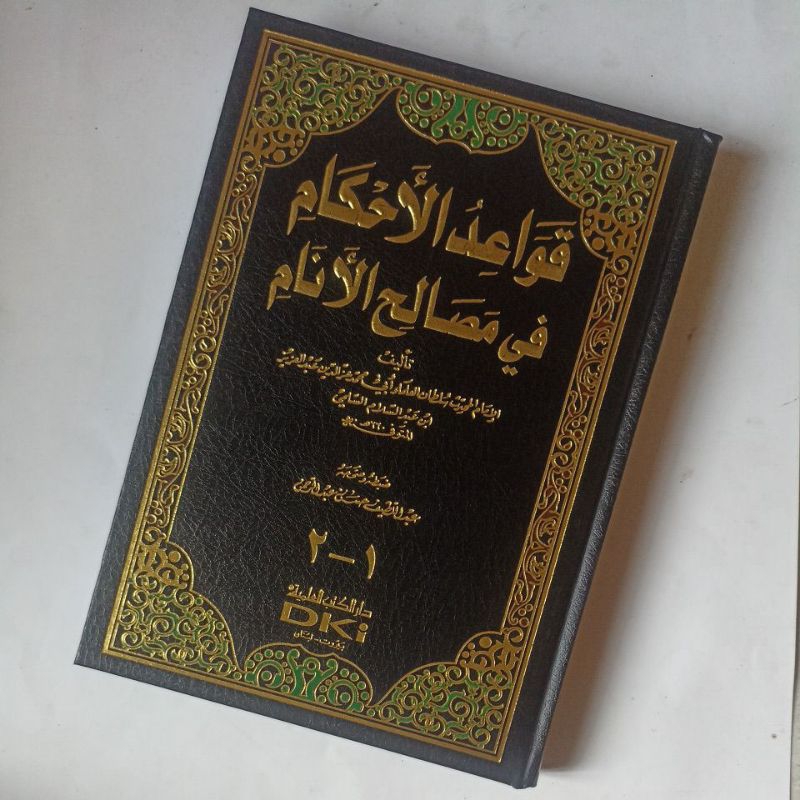 Jual Kitab Qowaidul Ahkam Fi Masholihil Anam Dki Ilmiyah Beirut Juz 1 2