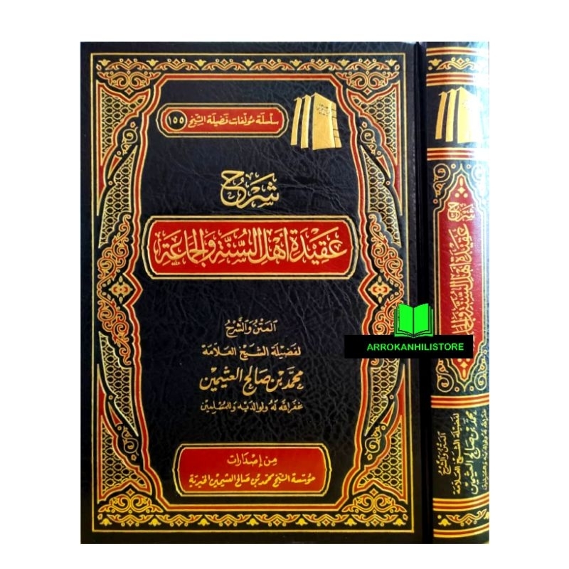 Jual Kitab Syarah Aqidah Ahlus Sunnah Wal Jamaah Utsaimin شرح عقيدة أهل